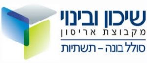 לוגו שיכון בינוי סולל בונה