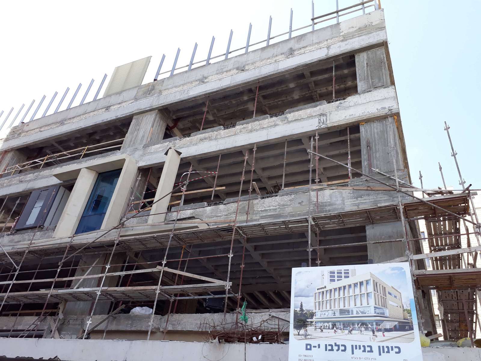 Hamashbir LaZarchan Jerusalem