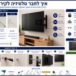 אדיט TVINST