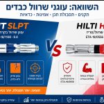 SLPT vs HSL4